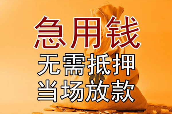 苏州民间小额贷款地址-苏州民间全天候办理借款-苏州民间信用贷款网