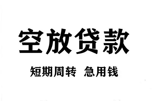 苏州民间正规短借
