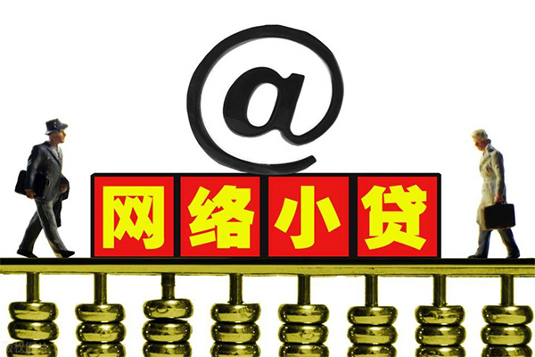 苏州民间小额贷款公司-苏州民间空借空放-苏州民间短期借款