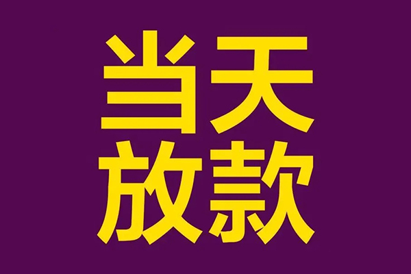苏州民间私人空放联系方式-苏州民间私人贷款额-苏州民间哪里可以民间借贷