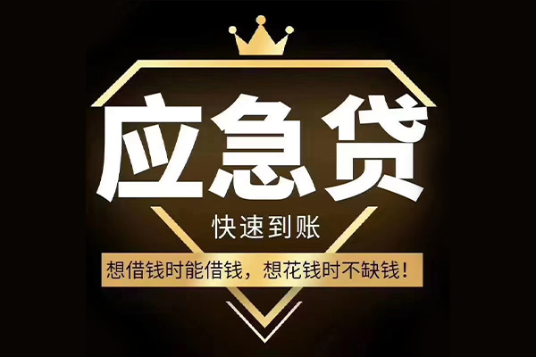 苏州民间个人正规借贷-苏州民间水钱空放-苏州民间短期空放