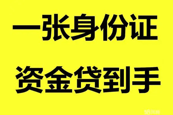苏州民间地区公积金信用贷款-苏州民间大学生信用贷款-苏州民间私借空放免费上门