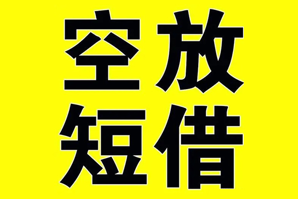 苏州民间私人身份证借私借-苏州民间民间借贷私人放款-苏州民间应急贷款