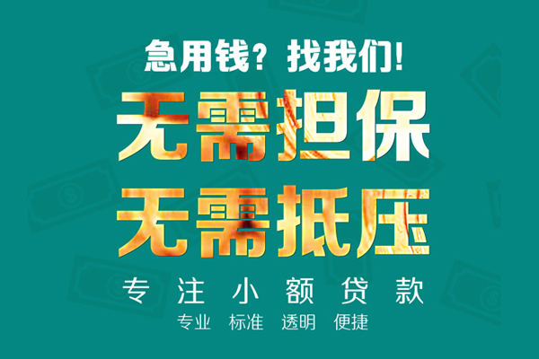 苏州民间民间借贷当天放款-苏州民间哪里可以借私借-苏州民间短拆垫资
