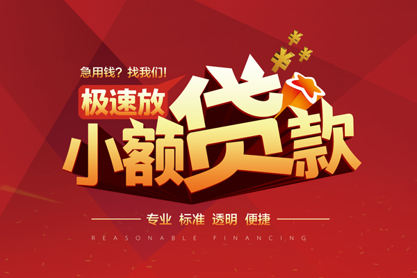 苏州民间线下借钱