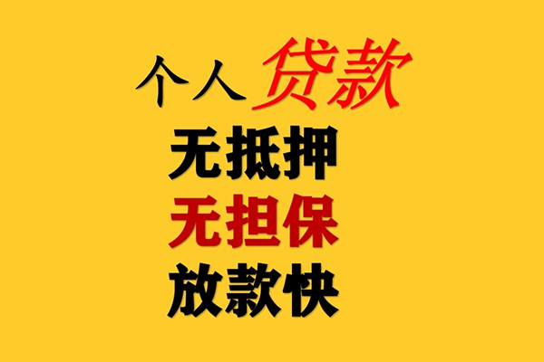 苏州民间短期空放-苏州民间用身份证借私借-苏州民间空放私人借钱