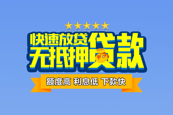 苏州民间个人消费贷款