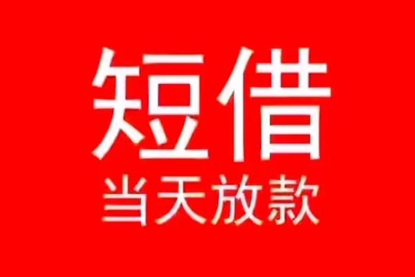 苏州民间私人贷款都有哪些