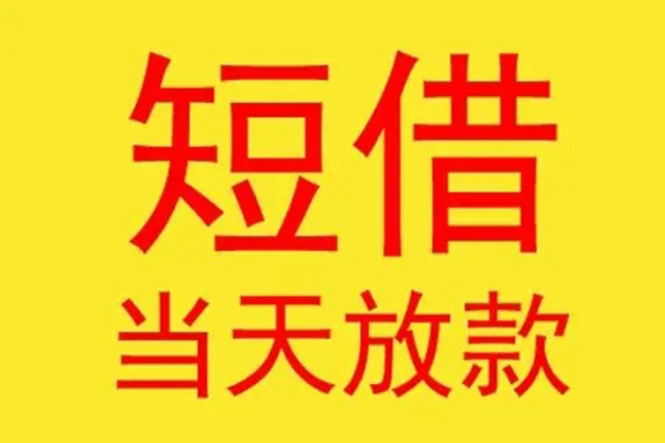苏州民间地区身份证贷款