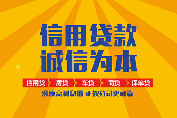 苏州民间个人装修贷款-苏州民间民间贷款-苏州民间哪有私人借贷