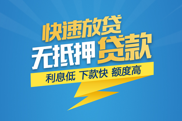 苏州民间身份证贷款平台-苏州民间贷款私借空放-苏州民间短借个人