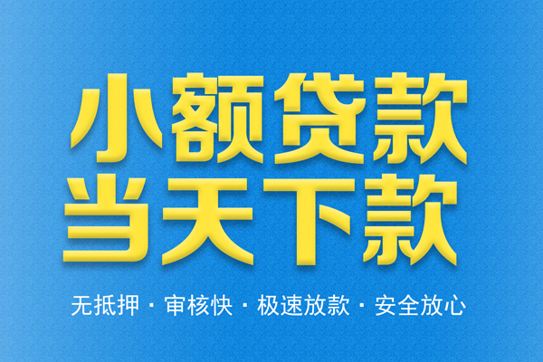 苏州民间身份证贷款在线