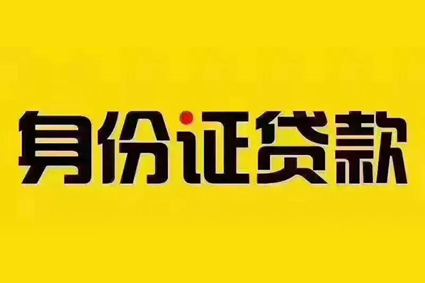 苏州民间有没有私人放款的-苏州民间私人空放借钱-苏州民间私人空放联系方式
