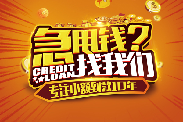 苏州民间小额贷款空放-苏州民间民间私人借贷-苏州民间借钱借款
