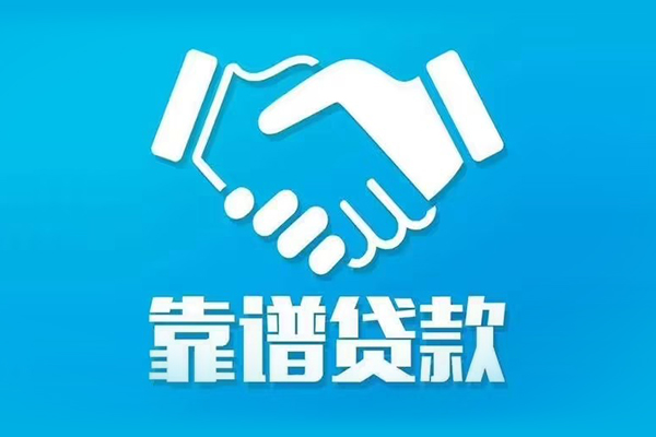 苏州民间私借贷-苏州民间信用贷款-苏州民间私人借钱长期