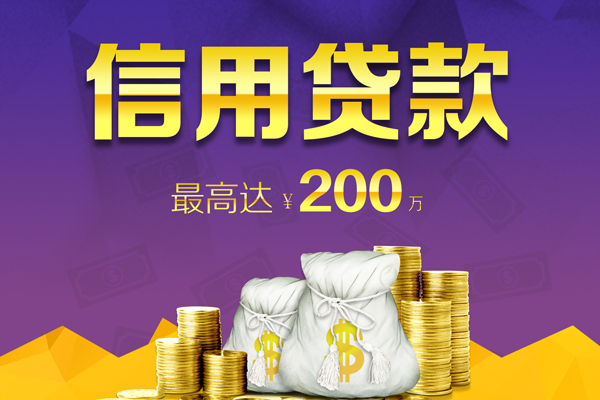 苏州民间信用贷款网-苏州民间空放借钱-苏州民间哪里可以借钱