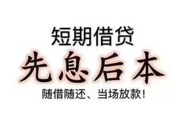 苏州民间民间私借