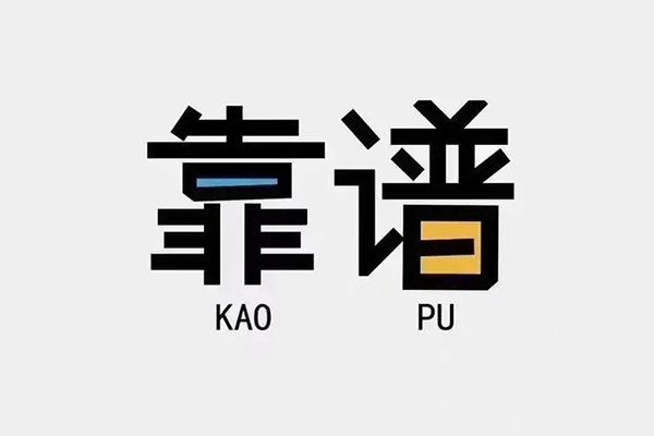 苏州民间民间私借-苏州民间私人放贷-苏州民间身份证抵押贷款
