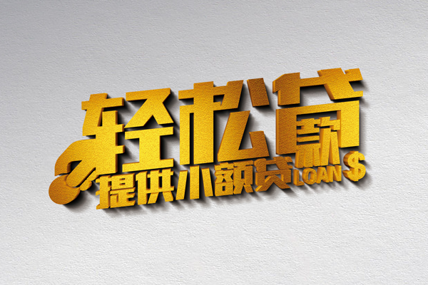 苏州民间个人上门借贷