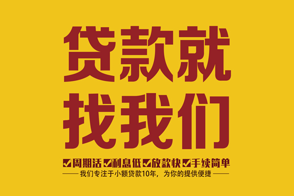 苏州民间短借私人-苏州民间民间小额借贷-苏州民间借私借