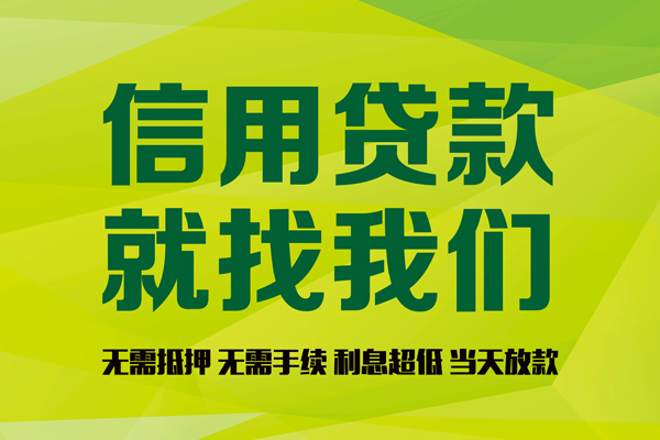 苏州民间身份证线下贷款