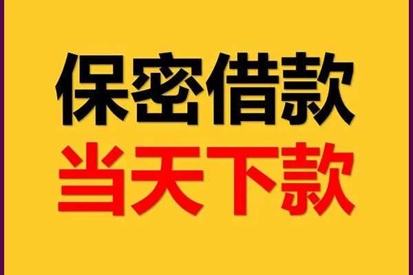 苏州民间小额短借