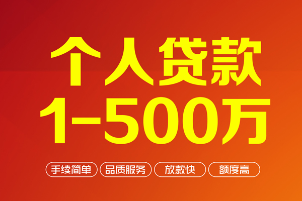苏州民间空放私人借钱