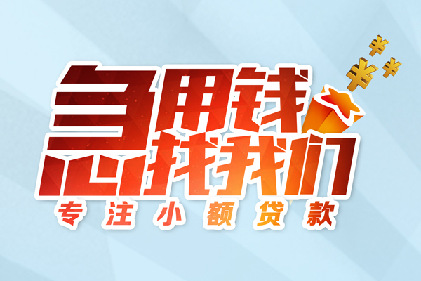 苏州民间私借空放-苏州民间个人贷款额-苏州民间私人正规借贷