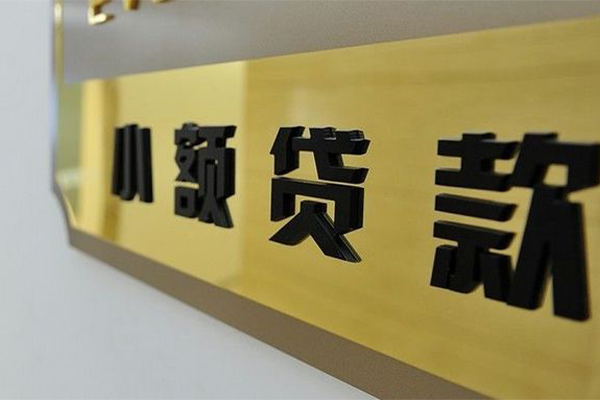 苏州民间私人借钱当天拿钱-苏州民间个人信用贷款-苏州民间贷款当天放款