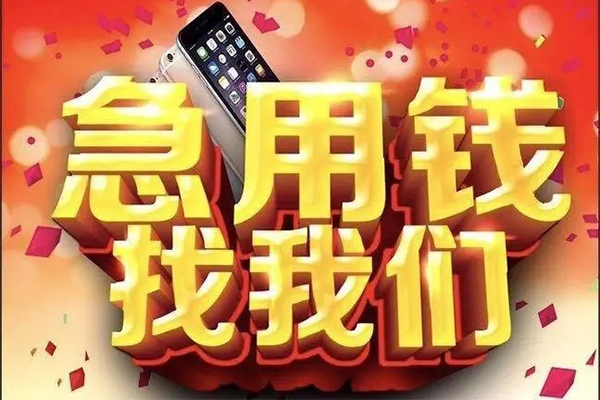 苏州民间民间小额借贷-苏州民间私人空放二次私借-苏州民间小额无抵押贷款