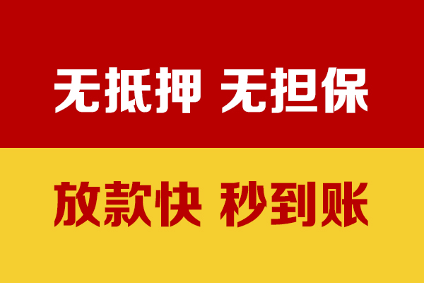 苏州民间私人贷款小额贷款-苏州民间私人24小时借钱-苏州民间短借空放