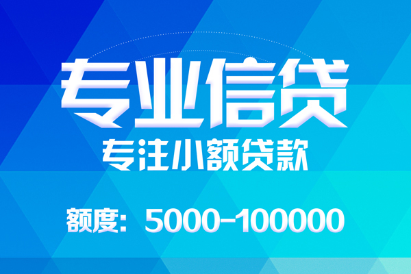 苏州民间身份证线下贷款-苏州民间借款-苏州民间身份证小额贷款
