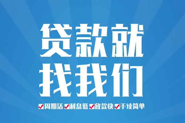 苏州民间民间借贷无抵押-苏州民间身份证线下贷款-苏州民间个人借钱电话